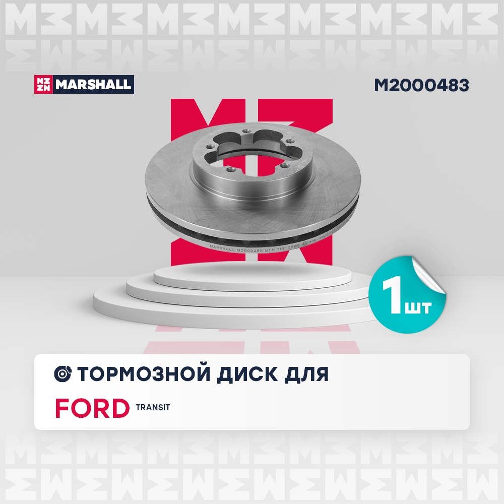 MARSHALL M2000483 Диск тормозной передний 280x28 FORD TRANSIT: VI 06- (M2000483)