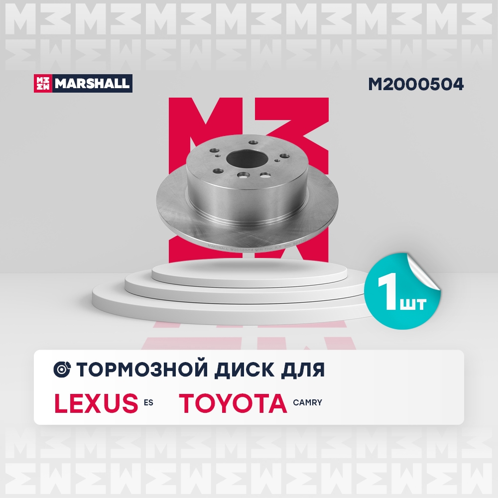 MARSHALL M2000504 Диск тормозной задний 281x10 KIA CERATO: II 08-, III 13-  SOUL: I 08- (M2000504)