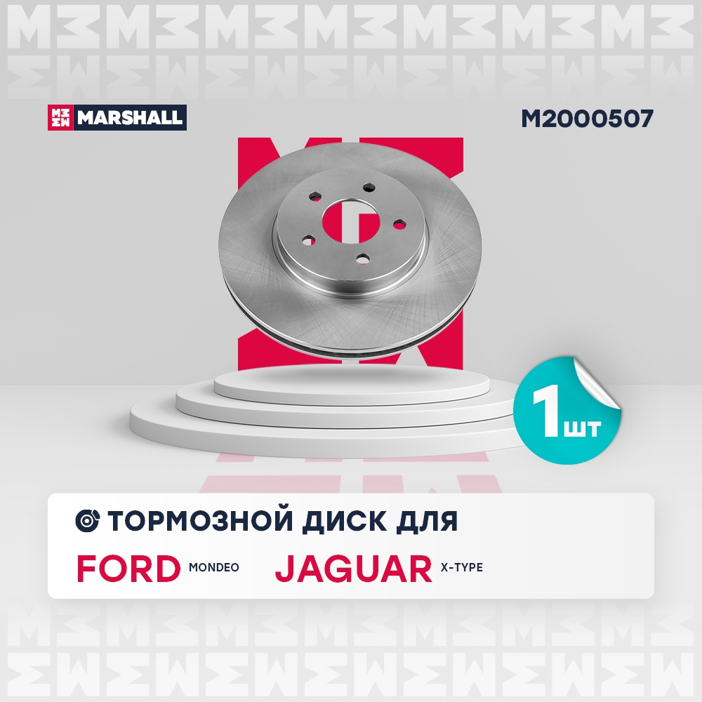 MARSHALL M2000507 Тормозной диск передний Ford Mondeo III (B4Y, B5Y, BWY) 00