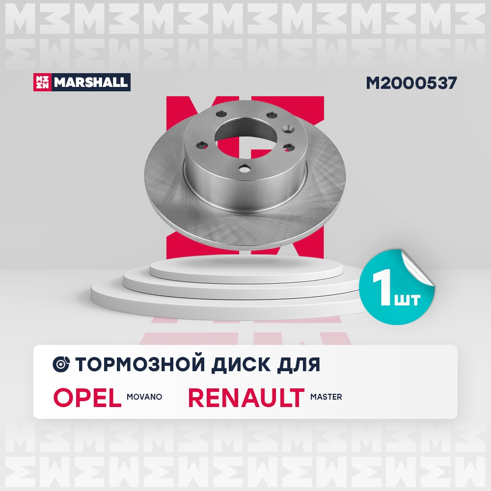 MARSHALL M2000537 Тормозной диск задн. Renault Master III 10- (M2000537)