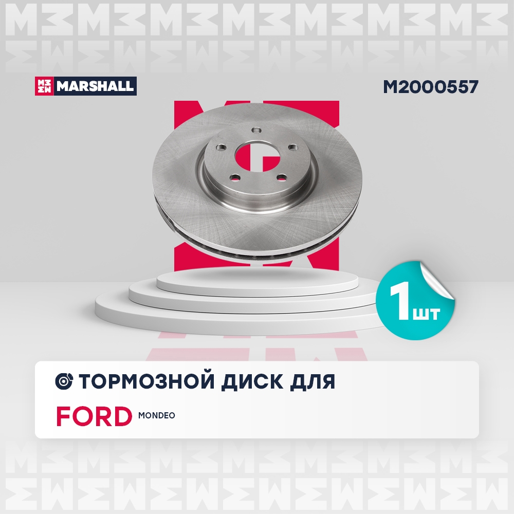 MARSHALL M2000557 Тормозной диск передн. ford mondeo (ba7) 07- (m2000557)
