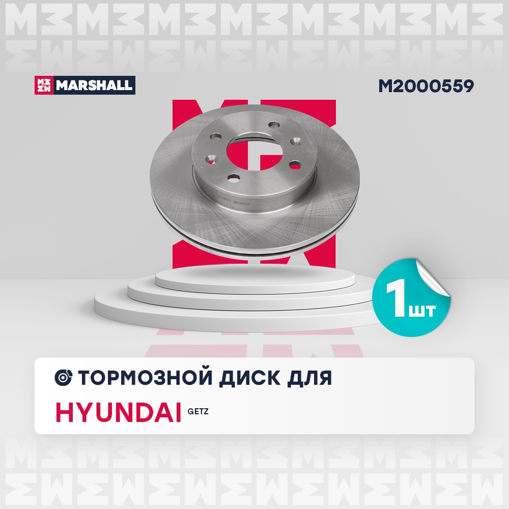 MARSHALL M2000559 Диск тормозной передний hyundai getz (tb) 02- (m2000559)