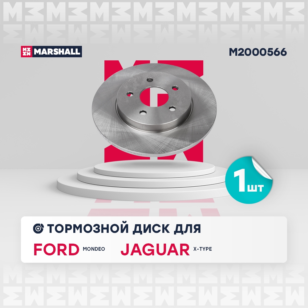 MARSHALL M2000566 Диск тормозной FORD MONDEO III 00>07/JAGUAR X-TYPE 01> задний