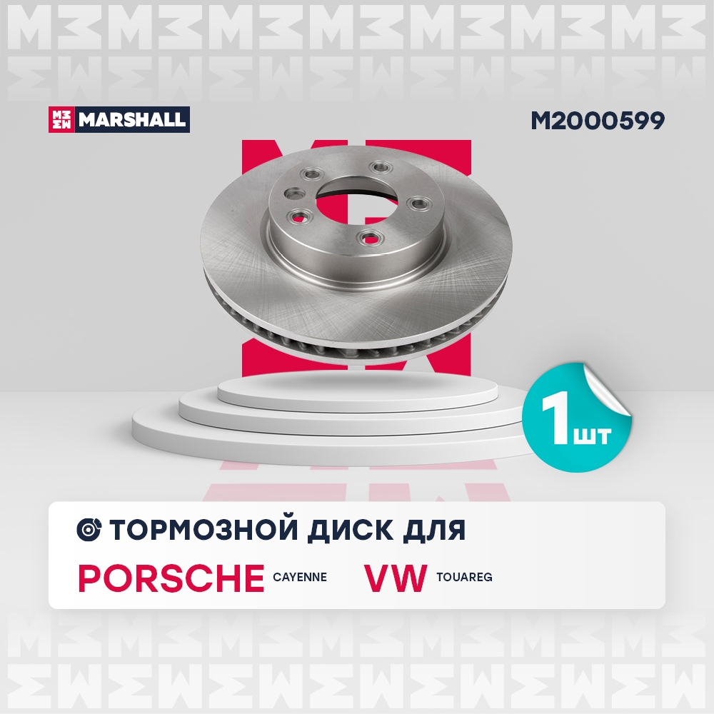 MARSHALL M2000599 Диск тормозной | перед прав |