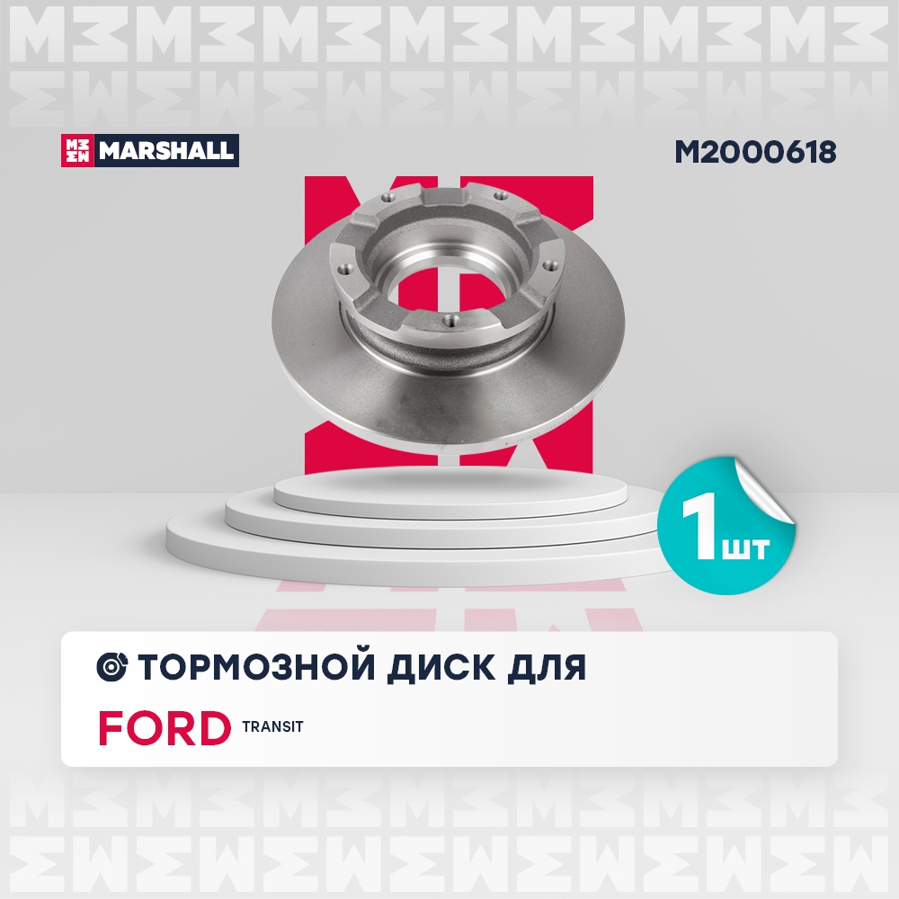 MARSHALL M2000618 Тормозной диск задн.