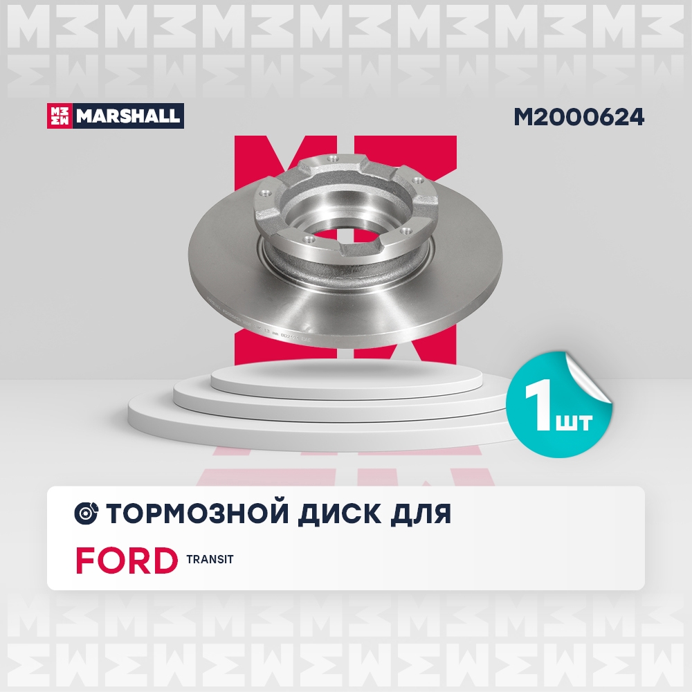 MARSHALL M2000624 Тормозной диск задн.