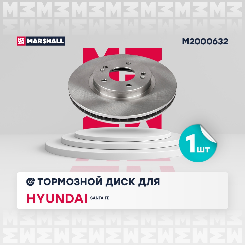 MARSHALL M2000632 Диск тормозной передний Hyundai Santa Fe I 00- (M2000632)