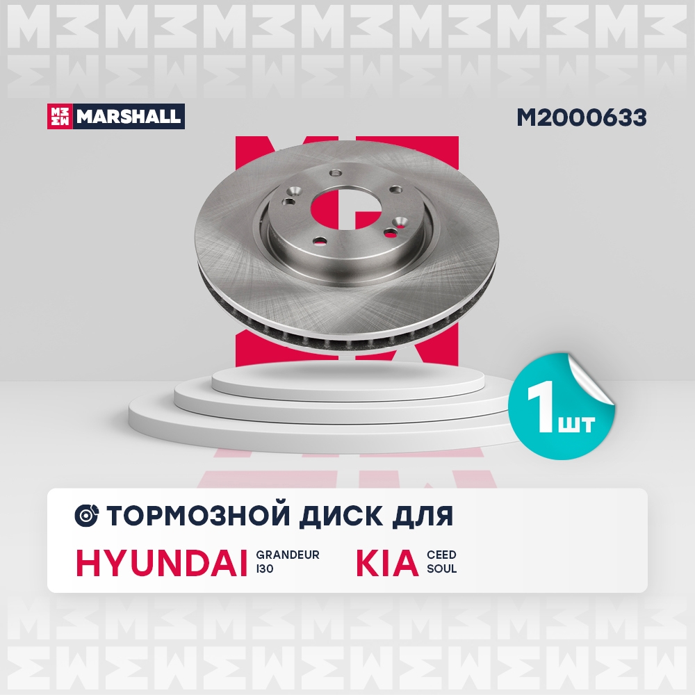 MARSHALL M2000633 Диск тормозной HYUNDAI i30 07- R16 /KIA CEED 12- передний вент.D 300мм.