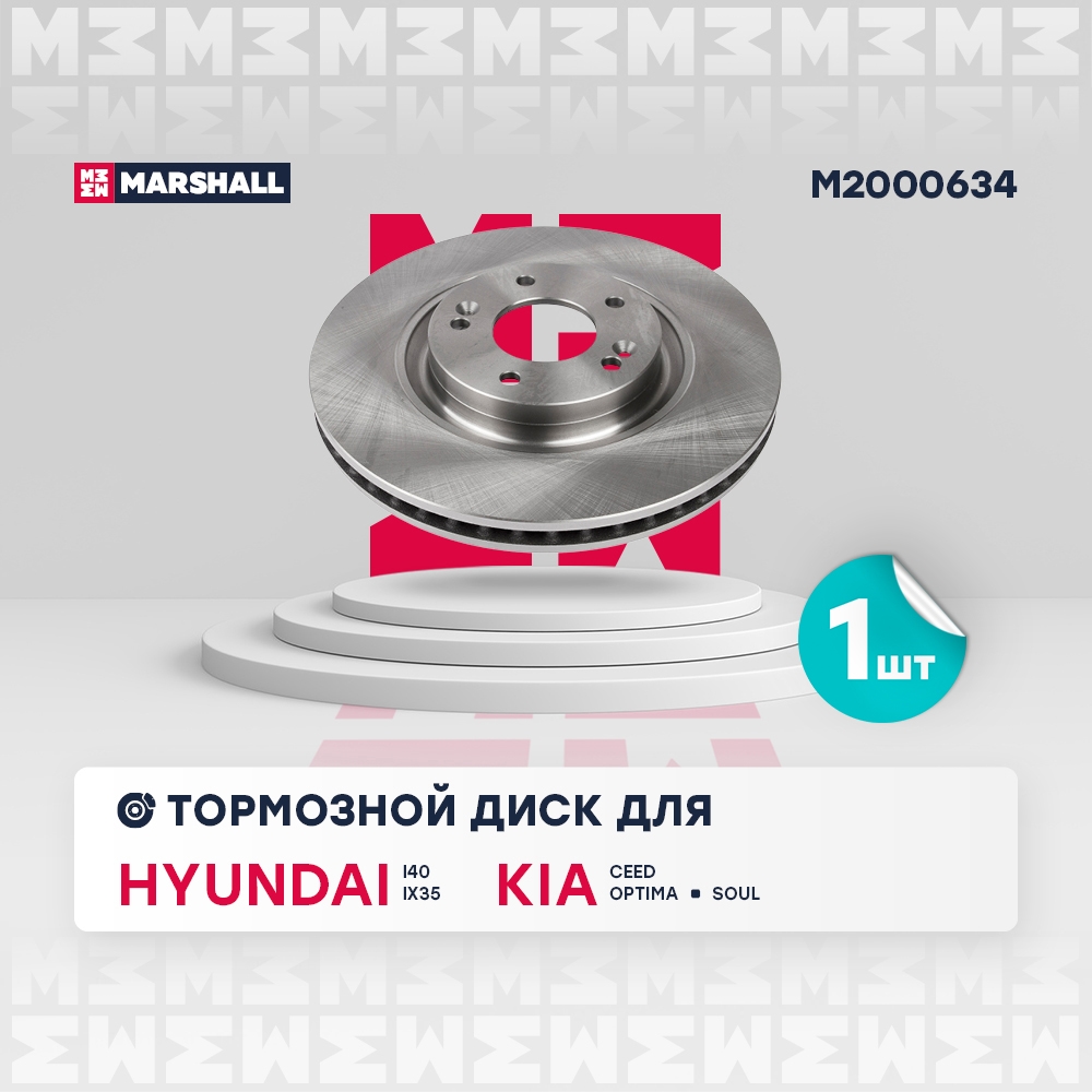 MARSHALL M2000634 Диск тормозной передний 320x28 HYUNDAI ix35 10- SONATA 09- KIA CEED 12- SOUL 13- (M2000634)