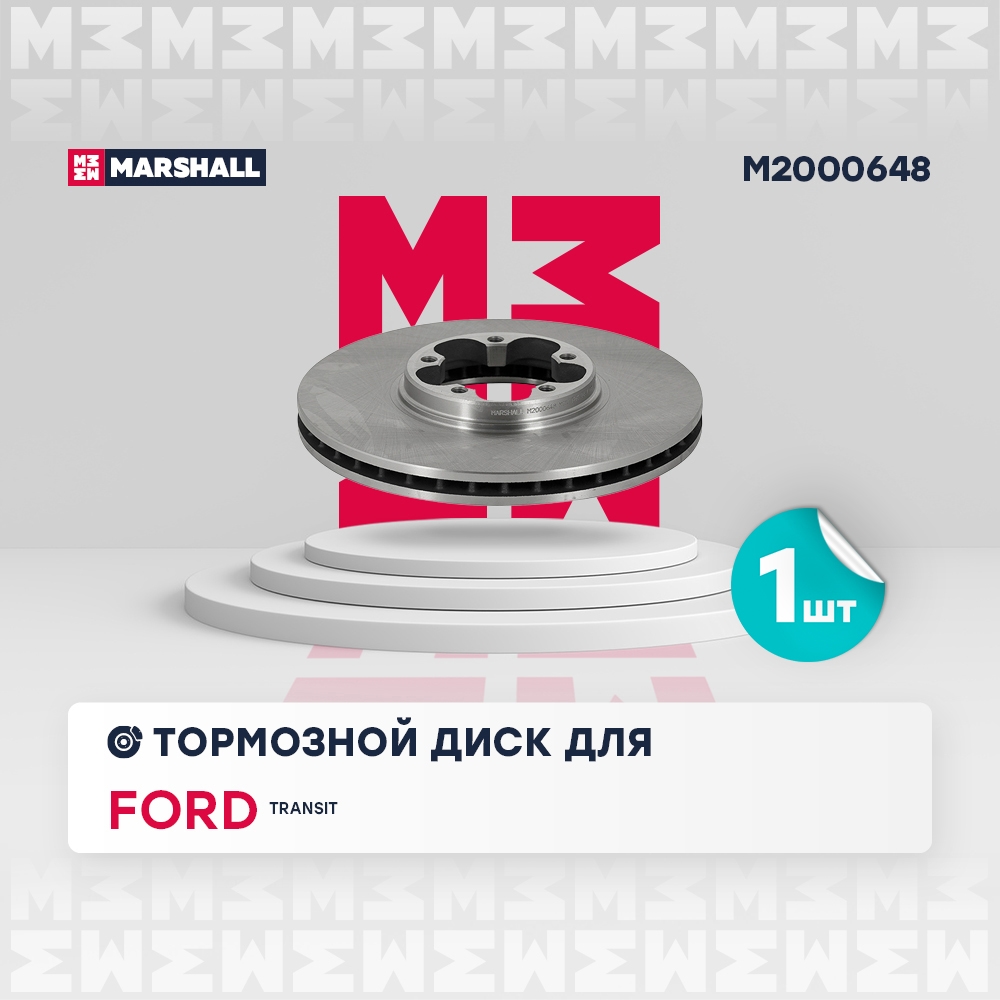 MARSHALL M2000648 Диск тормозной FORD TRANSIT 2.0D 00-06 передний вент.D 276мм.
