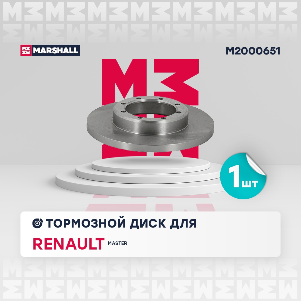 MARSHALL M2000651 Диск тормозной задний 301,9x18 NISSAN NV400 10- OPEL MOVANO 10- RENAULT MASTER 10- (M2000651)