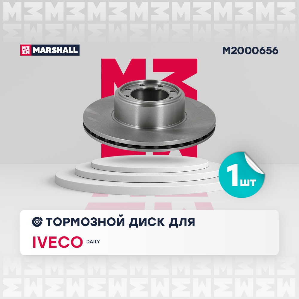 MARSHALL M2000656 Тормозной диск задн.