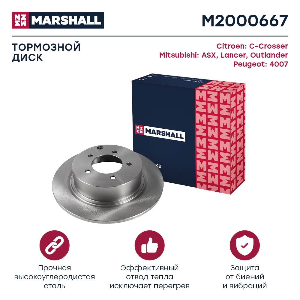 MARSHALL M2000667 Диск тормозной задний 302x10 CITROEN C4 04- MITSUBISHI ASX 10- LANCER 07- OUTLANDER 05- (M2000667)