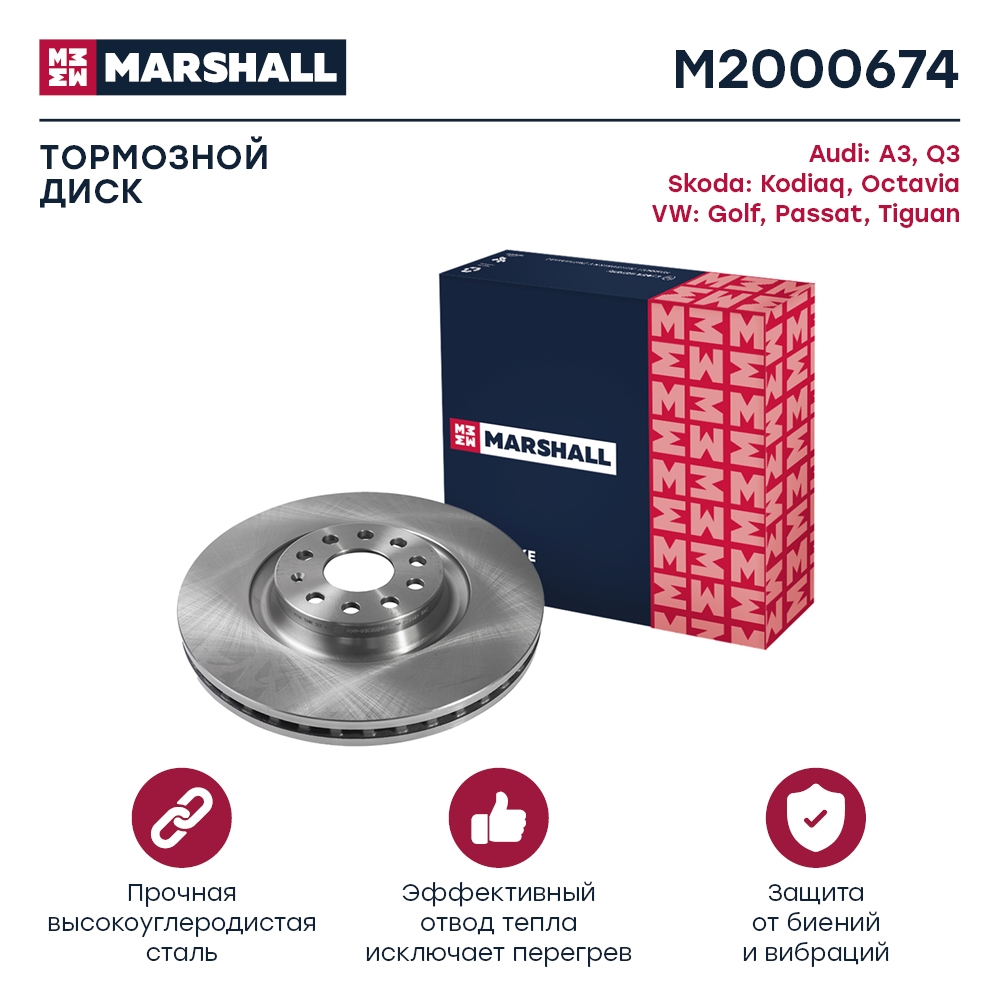 MARSHALL M2000674 Диск тормозной передний 340x30 SKODA OCTAVIA 13- VOLKSWAGEN GOLF 12- PASSAT 11- TIGUAN 07- (M2000674