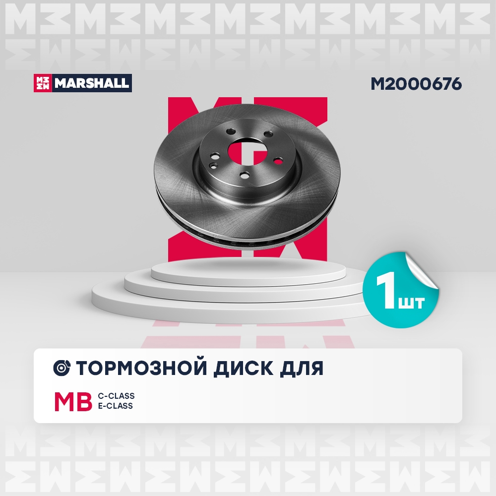 MARSHALL M2000676 Диск тормозной передний 322x32 MERCEDES-BENZ C-CLASS 06- E-CLASS 09- SLC 16- SLK-CLASS 11- (M2000676