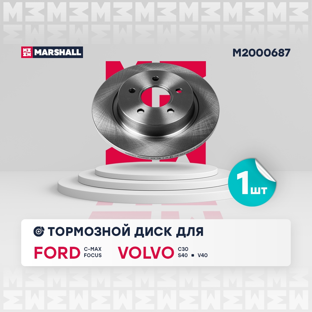 MARSHALL M2000687 Диск тормозной задний 279,9x10,9 FORD C-MAX: I 03-  FOCUS: II 04-  VOLVO S40: II 04-  V40: II 12- (M