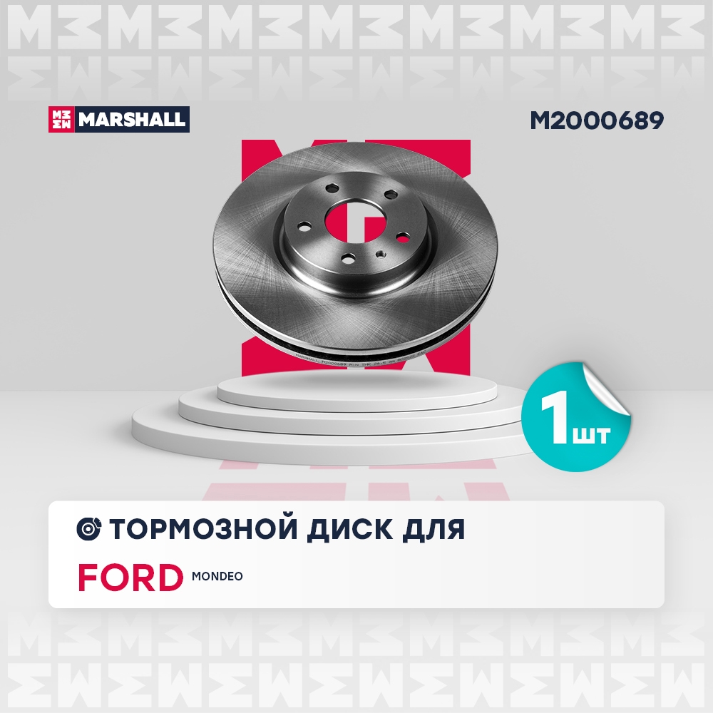 MARSHALL M2000689 Диск тормозной передний 300x28 FORD MONDEO: V 14- (M2000689)
