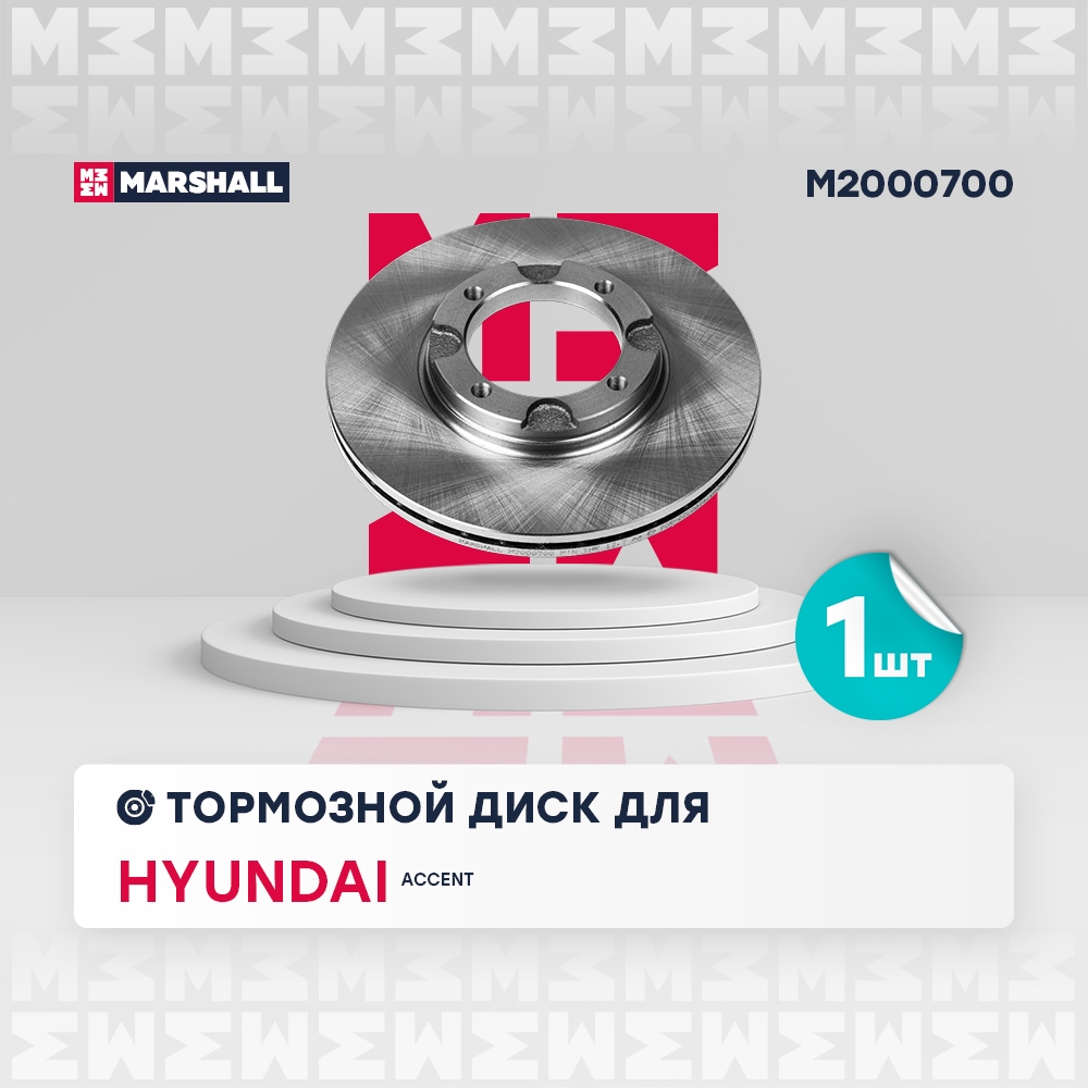 MARSHALL M2000700 Диск тормозной передний 242x19 HYUNDAI ACCENT: I 94-  PONY: X1 85- (M2000700)