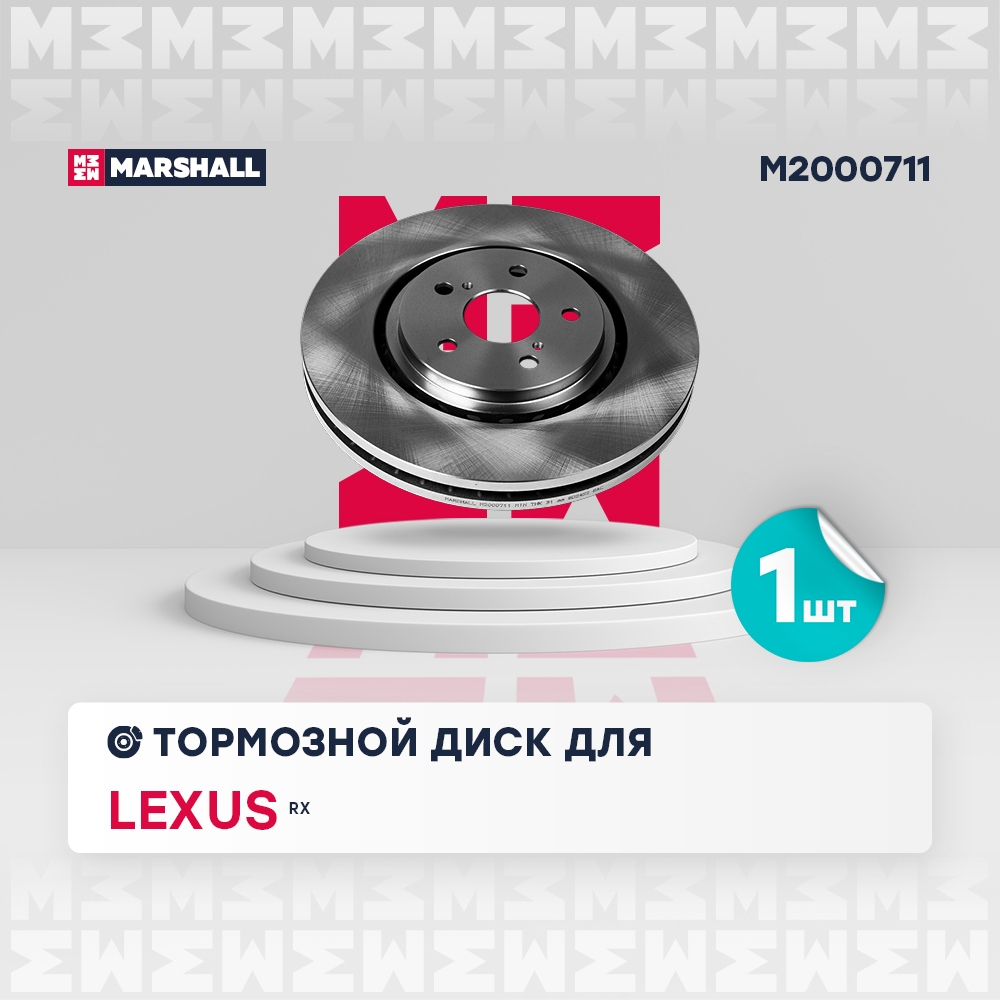 MARSHALL M2000711 Диск тормозной передний 328x34 LEXUS RX: IV 15- (M2000711)