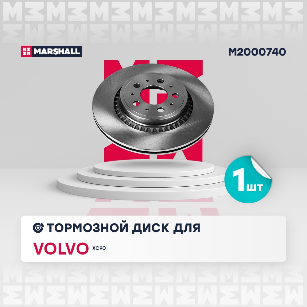 MARSHALL M2000740 Тормозной диск задн. Volvo XC90 I 02- (M2000740)