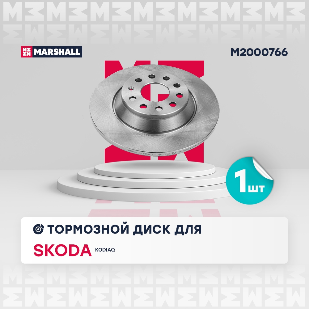 MARSHALL M2000766 Диск тормозной задний 300x12 SKODA KODIAQ 16- VOLKSWAGEN GOLF 12- PASSAT 14- TIGUAN 16- (M2000766)