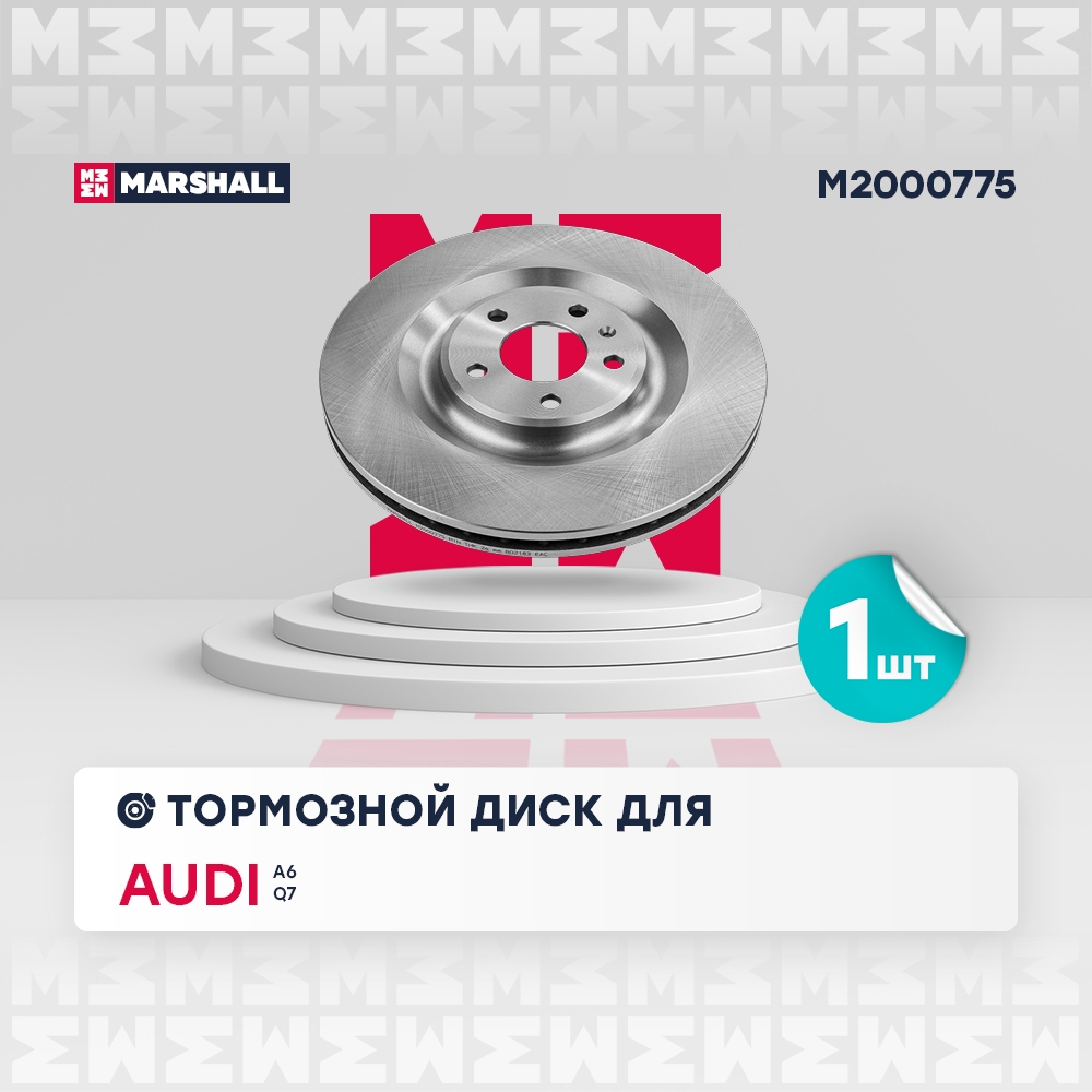 MARSHALL M2000775 Диск тормозной задний 350x28 AUDI A7 18- Q7 15- Q8 18- VOLKSWAGEN TOUAREG 18- (M2000775)