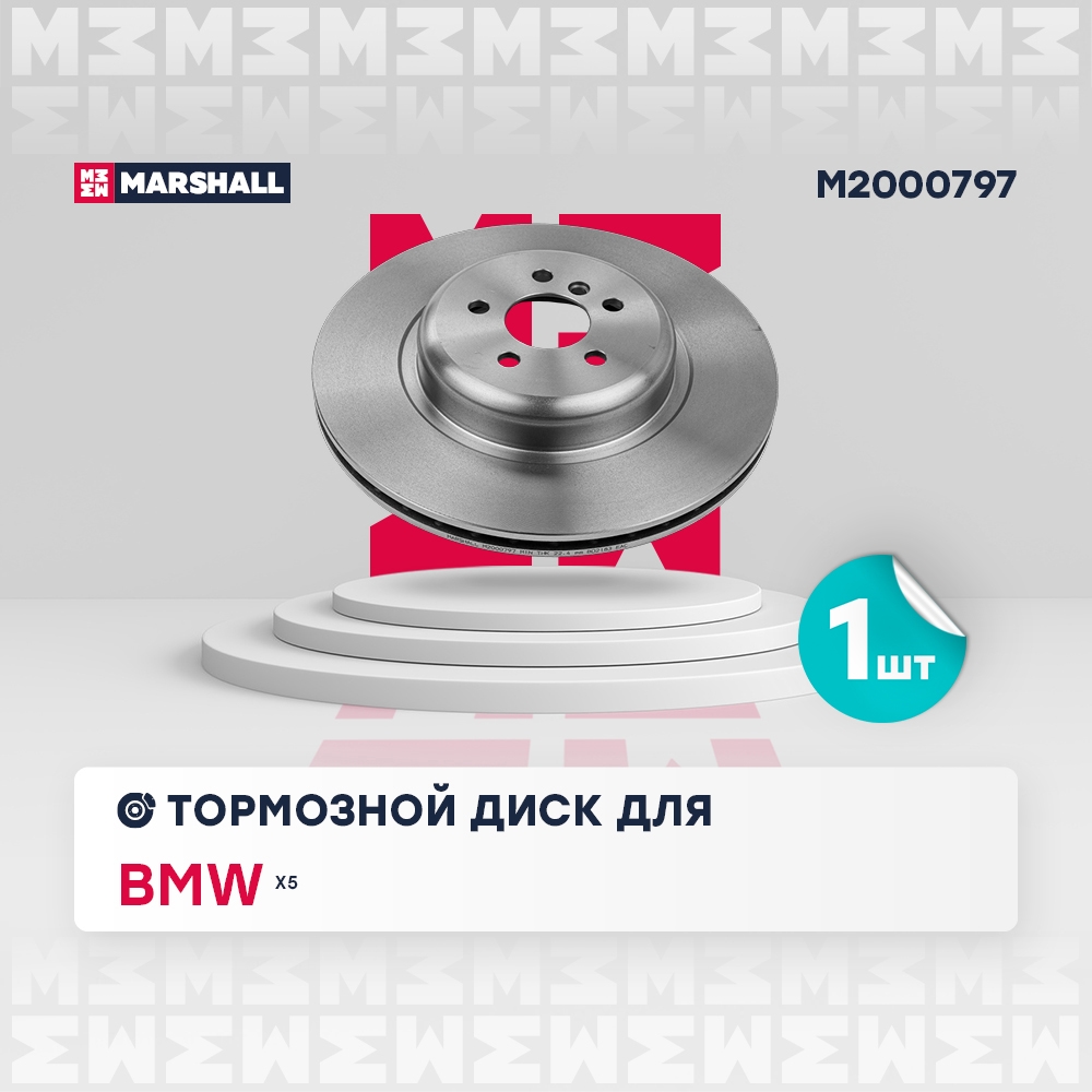 MARSHALL M2000797 Диск тормозной задний 370x24 BMW 7: VI (G11/G12) 15-, X4: II (G02) 18-, X5: IV (G05/G18) 18- (M20007