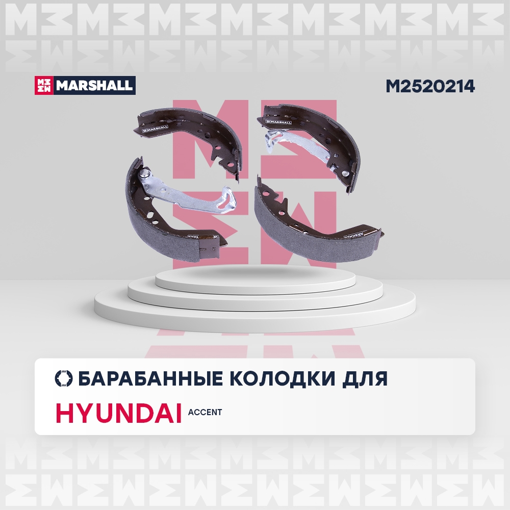 MARSHALL M2520214 Тормозные колодки барабанные задние HYUNDAI ACCENT: I 94-, II 99- (M2520214)