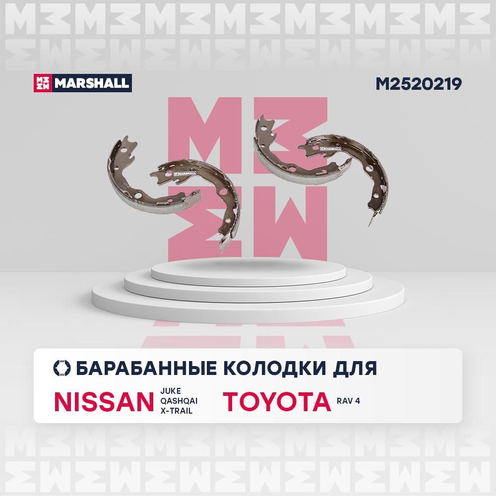 MARSHALL M2520219 Торм. колодки барабанные задн.