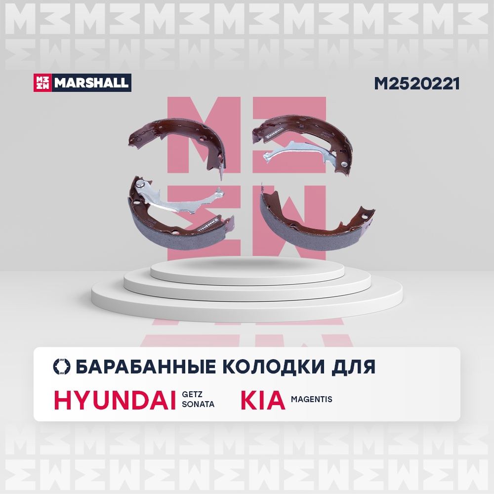 MARSHALL M2520221 Тормозные колодки барабанные задние HYUNDAI GETZ 02- SONATA 98- XG 98- KIA MAGENTIS 00- (M2520221)