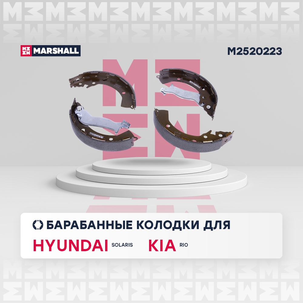 MARSHALL M2520223 Колодки тормозные барабанные