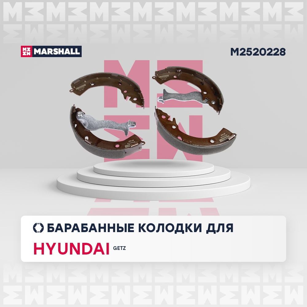 MARSHALL M2520228 Тормозные колодки барабанные задние HYUNDAI ELANTRA 10- GETZ 02- SOLARIS 10- KIA RIO 11- (M2520228)