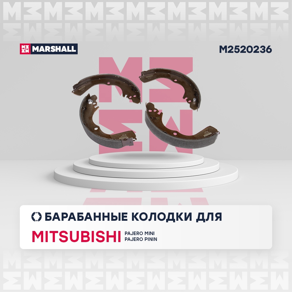 MARSHALL M2520236 Колодки тормозные барабанные задн. Mitsubishi Pajero Mini 94-, Mitsubishi Pajero Pinin 99- (M2520236