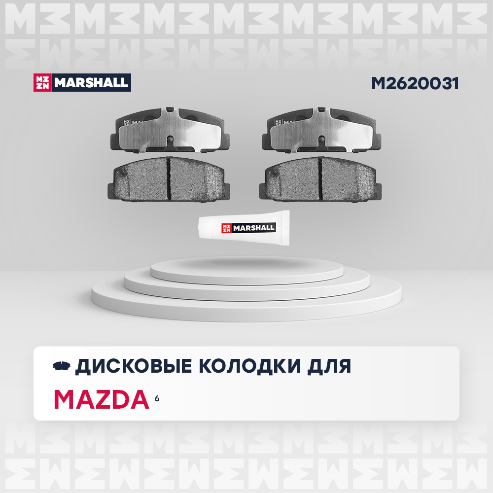 MARSHALL M2620031 Торм. колодки диск. (комплект) задние MAZDA 6 02- 323 89- 626 97- PREMACY 99- (M2620031)