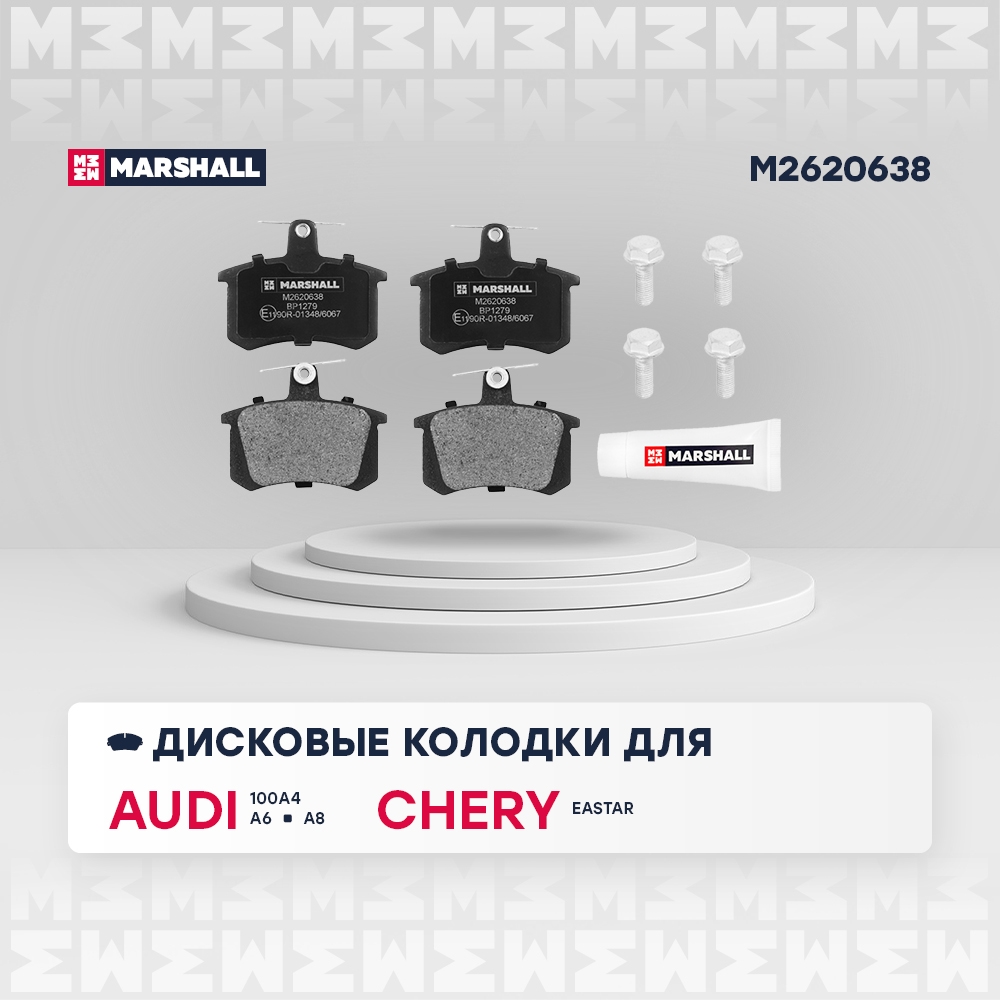 MARSHALL M2620638 Комплект тормозных дисковых колодок Audi 100 (C4) 90- задн.