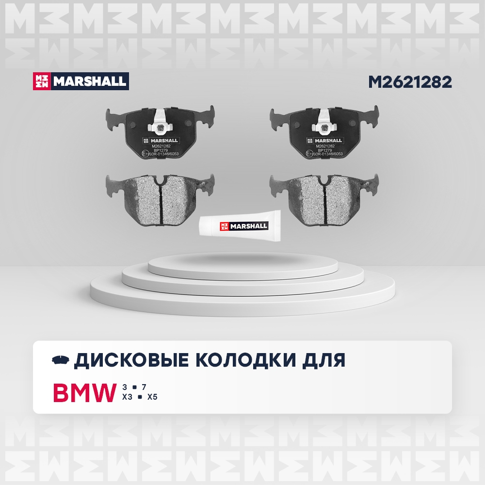 MARSHALL M2621282 Колодки тормозные дисковые