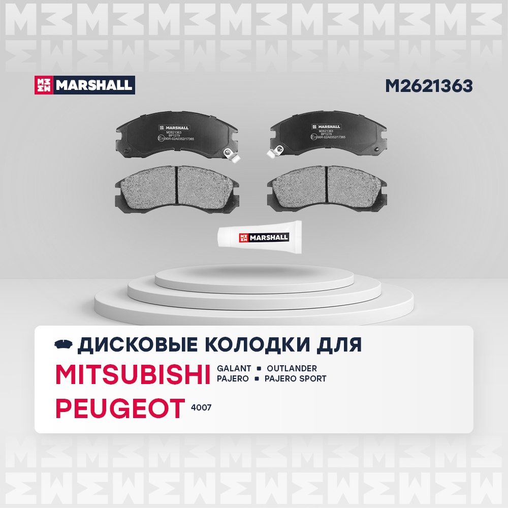 MARSHALL M2621363 Колодки тормозные MITSUBISHI OUTLANDER 03>/PAJERO 90>00/00> передние