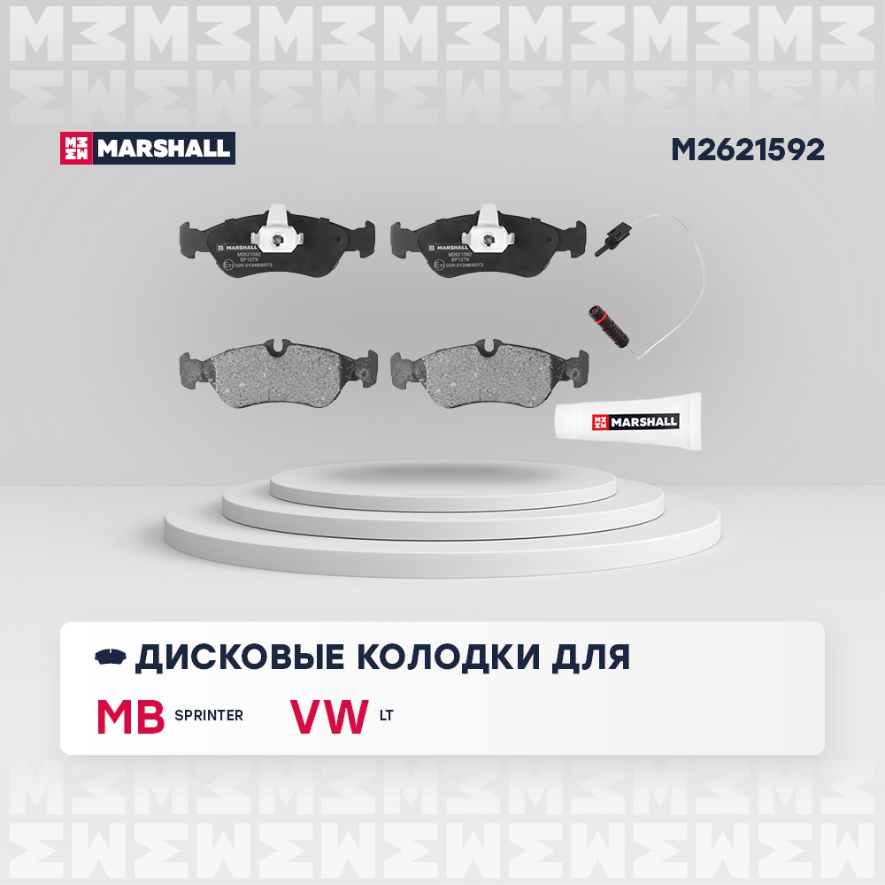 MARSHALL M2621592 Колодки тормозные MERCEDES W460/W463/SPRINTER (901-904)/VW LT 97>07 задние