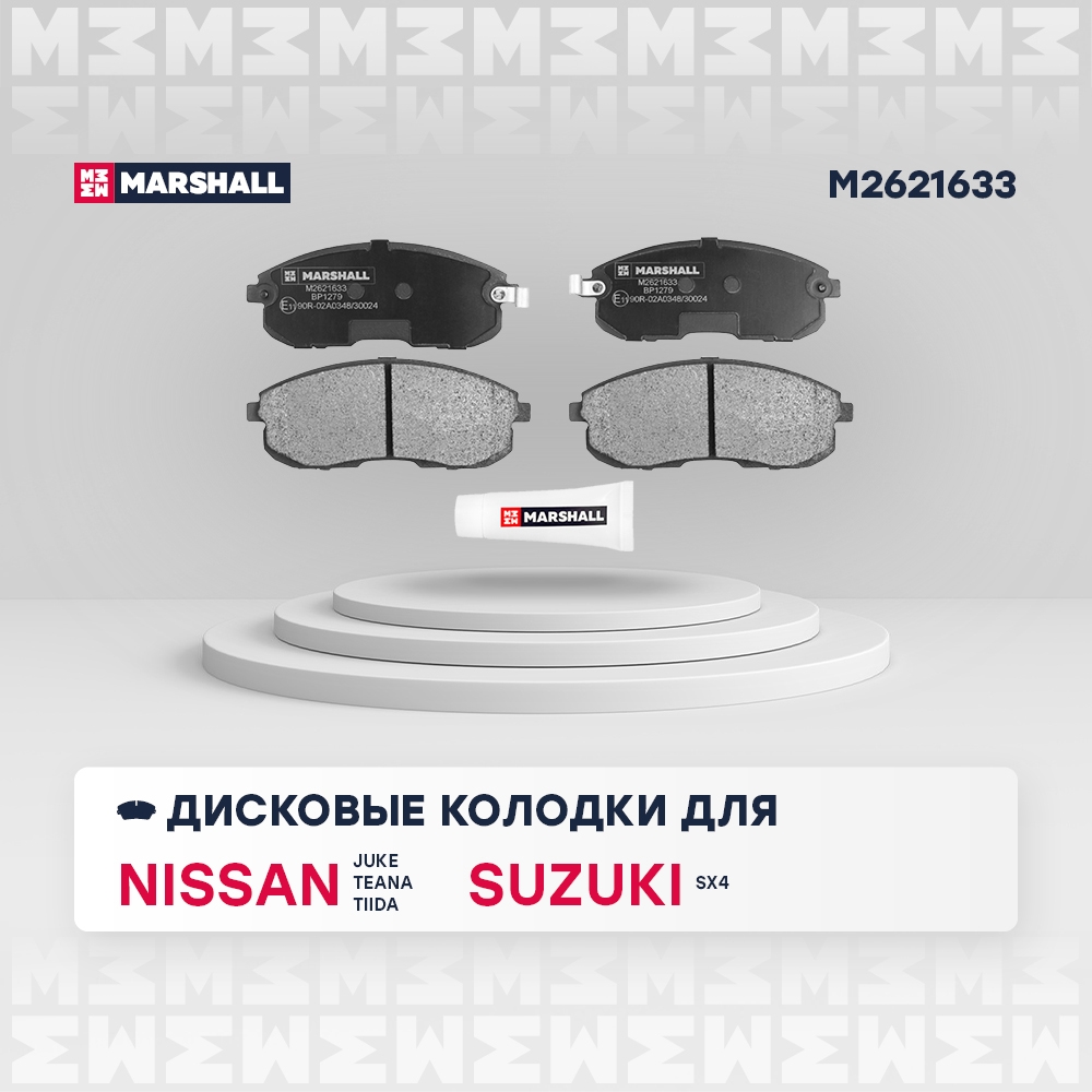 MARSHALL M2621633 Колодки тормозные NISSAN JUKE/MAXIMA/TEANA/TIIDA/SUZUKI SX4 перед. б/инд.износа