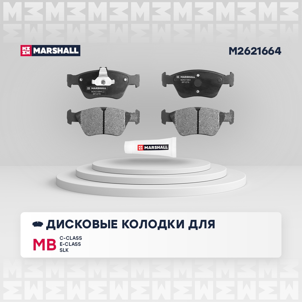 MARSHALL M2621664 Колодки тормозные передние MB E-Class (W210) 95-