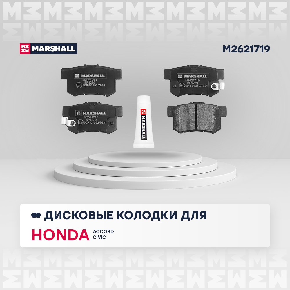 MARSHALL M2621719 Торм. колодки диск. (комплект) задние DONGFENG AX7 15- HAVAL H6 14- MG ZS 01- HONDA CR-V 95- (M26217