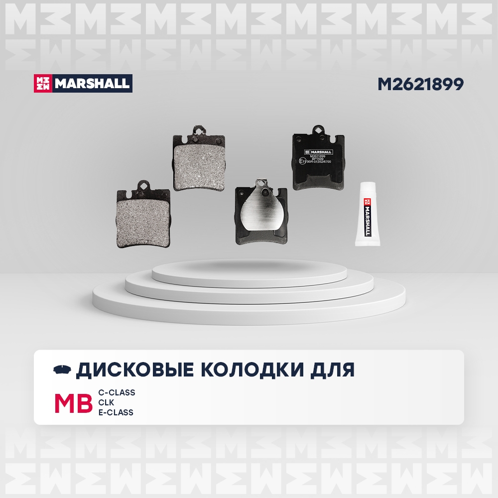 MARSHALL M2621899 Торм. колодки диск. (комплект) задние MERCEDES-BENZ C-CLASS 00- CLK 97- E-CLASS 92- SLK-CLASS 04- (M