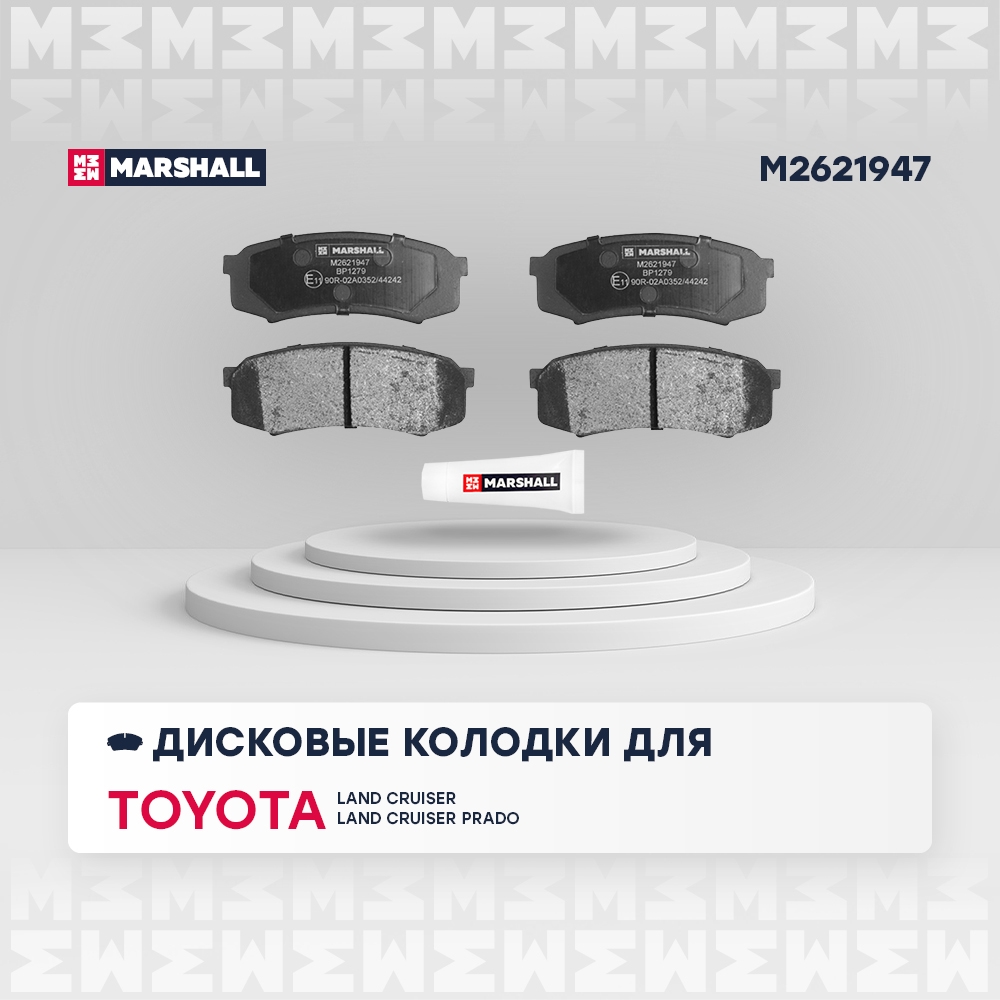 MARSHALL M2621947 Торм. колодки дисковые задн.