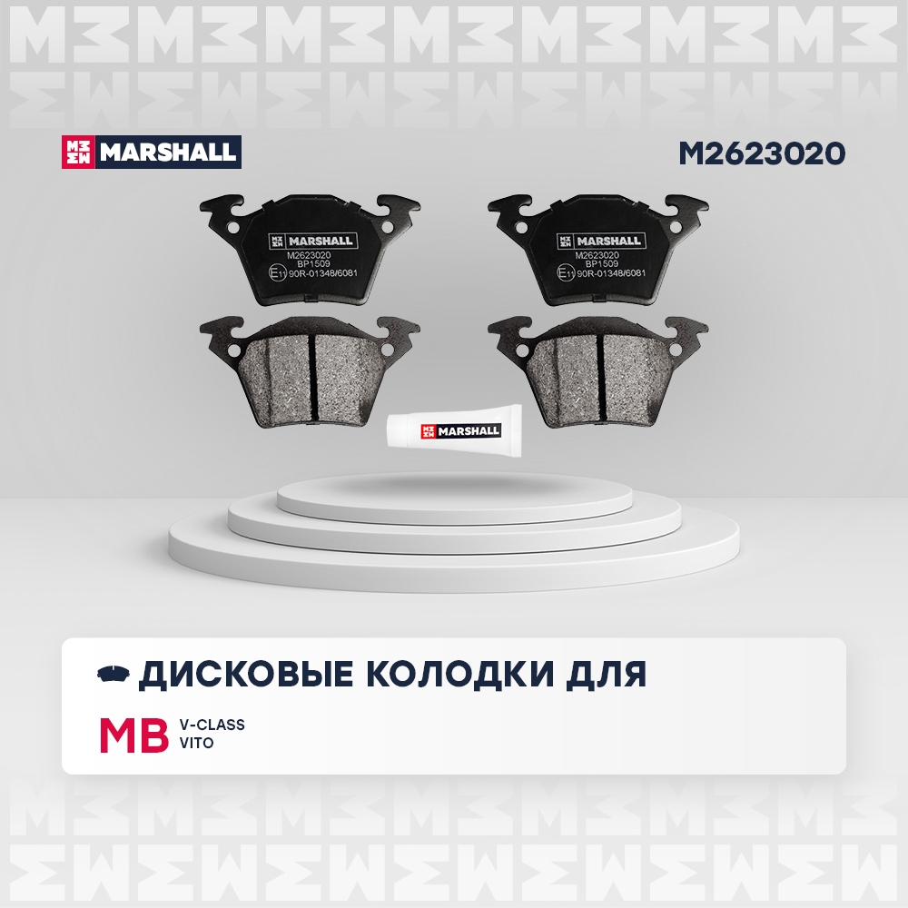 MARSHALL M2623020 Торм. колодки диск. (комплект) задние MERCEDES-BENZ V-CLASS 96- VITO 96- (M2623020)