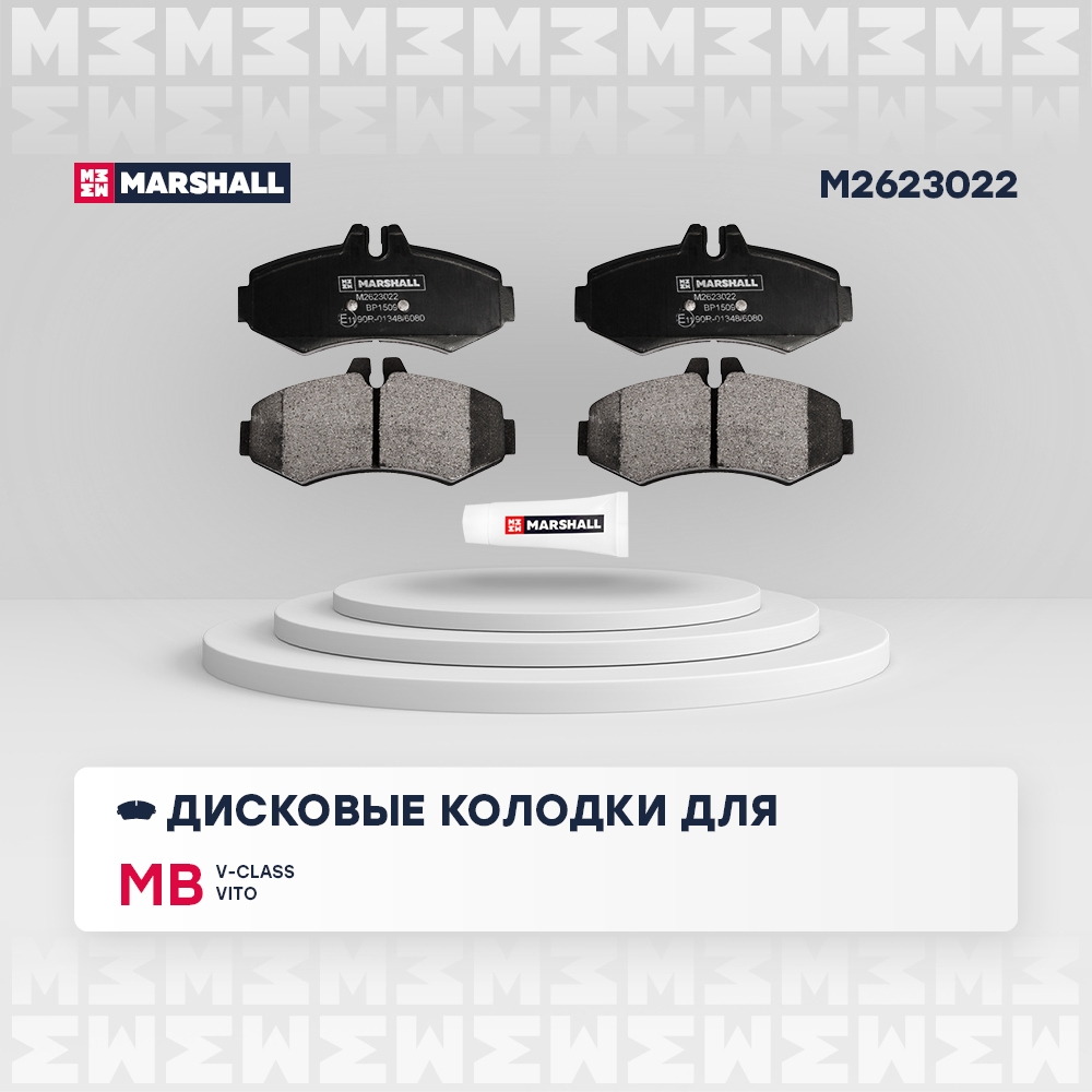 MARSHALL M2623022 Торм. колодки диск. (комплект) передние MERCEDES-BENZ SPRINTER 95- V-CLASS 96- VITO 96- (M2623022)