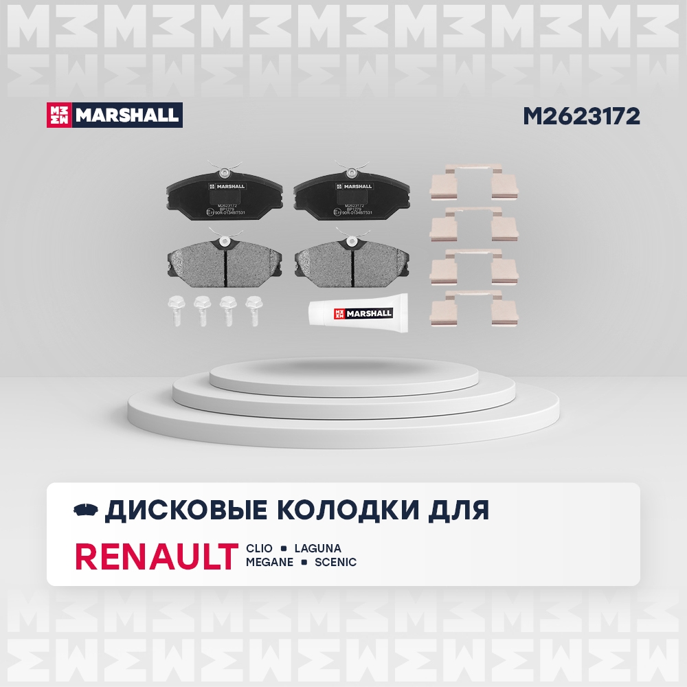 MARSHALL M2623172 Торм. колодки диск. (комплект) передние RENAULT CLIO 98- LAGUNA 93- MEGANE 95- SAFRANE 92- (M2623172