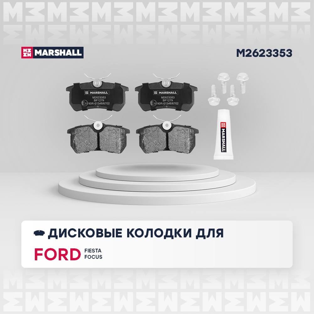 MARSHALL M2623353 Колодки тормозные FORD FOCUS 98>05/FIESTA 12- задние