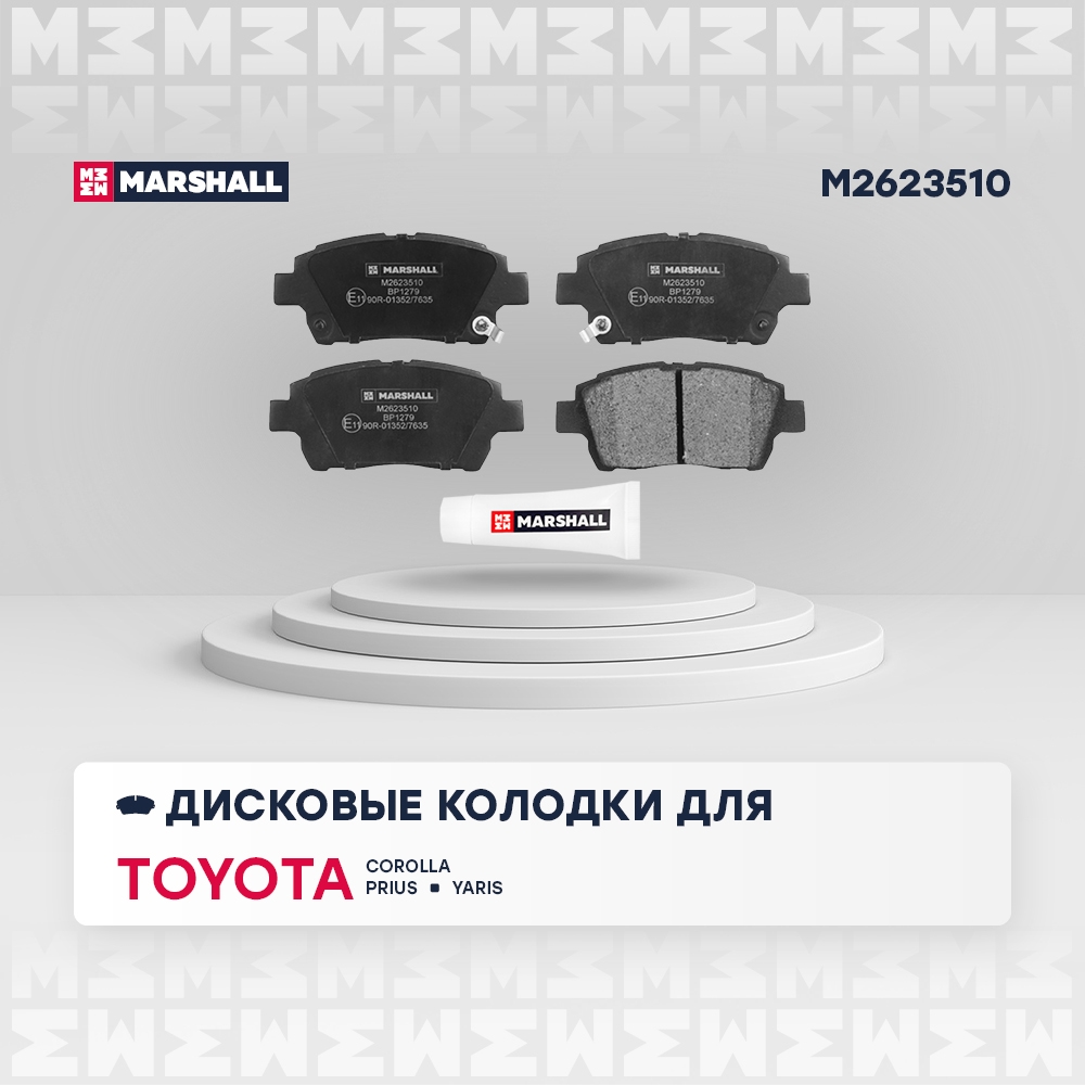 MARSHALL M2623510 Торм. колодки диск. (комплект) передние FAW V5: I 12-  VITA: I 07-  GEELY GC6: I 14-  MK: I 06- (M26