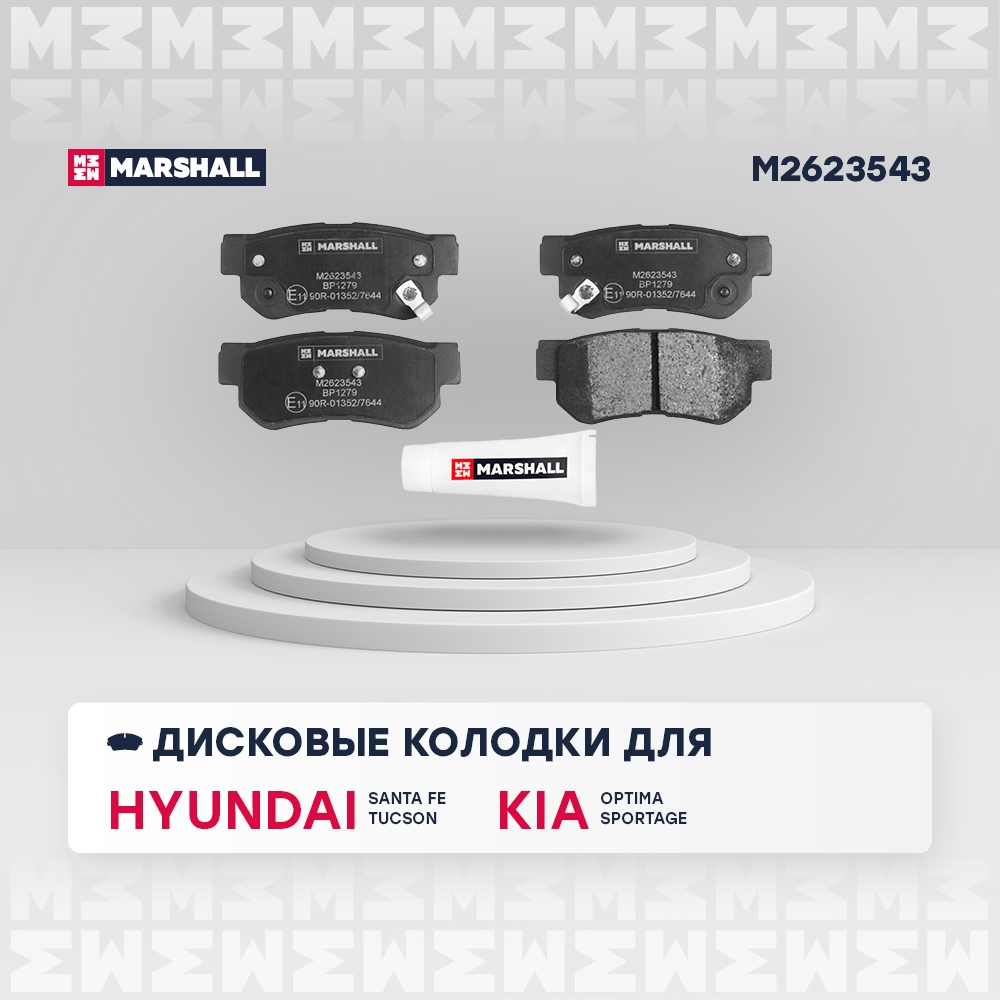 MARSHALL M2623543 Колодки тормозные HYUNDAI GETZ/MATRIX/SANTA FE/SONATA/TUCSON/KIA SPORTAGE задние