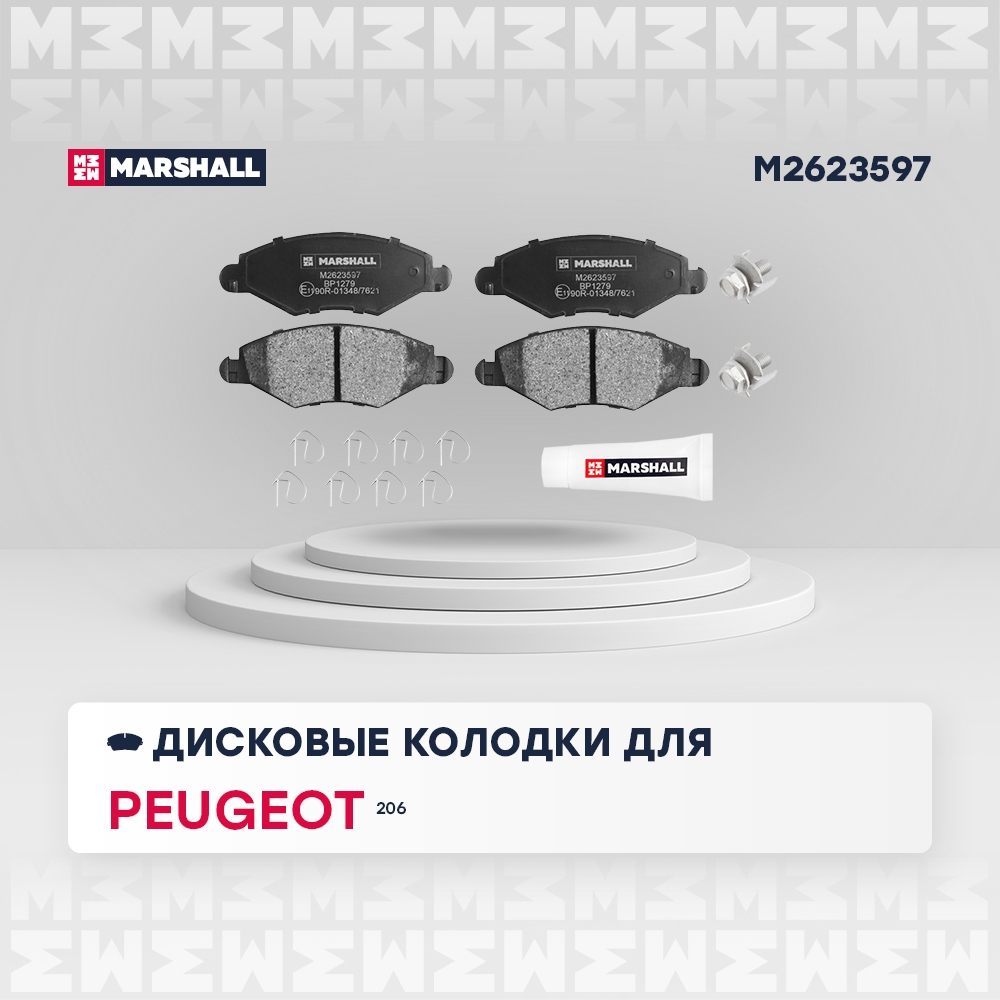MARSHALL M2623597 Колодки тормозные дисковые